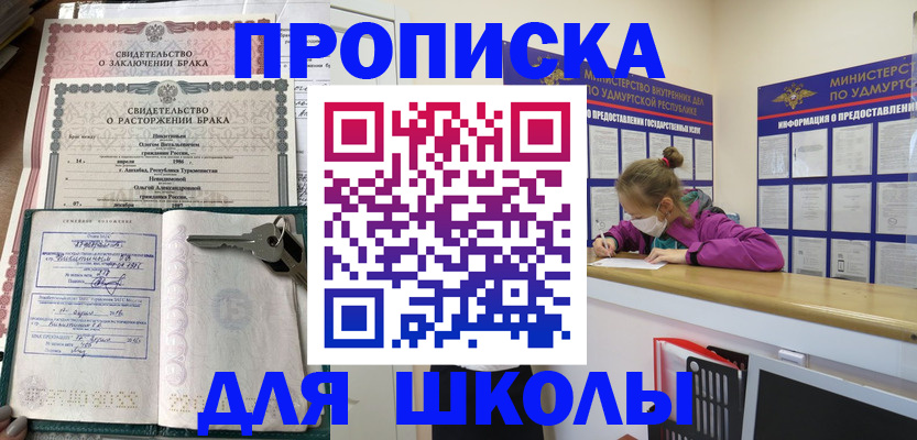 временная регистрация недорого в Таштаголе